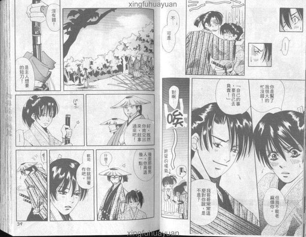 风花雪月[耽美]韩漫全集-第1卷无删减无遮挡章节图片 