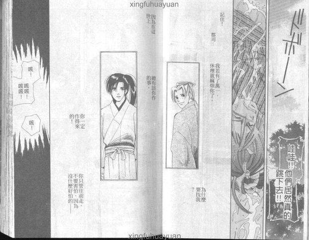 风花雪月[耽美]韩漫全集-第1卷无删减无遮挡章节图片 