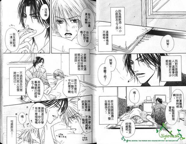 爱的记忆[耽美]韩漫全集-第1卷无删减无遮挡章节图片 