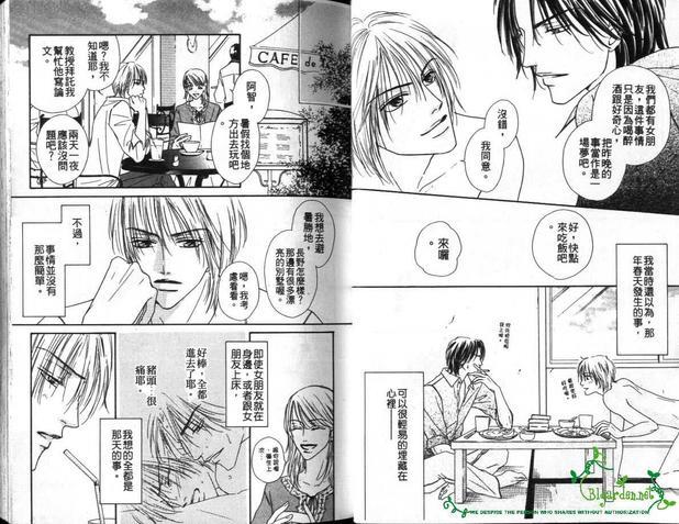 爱的记忆[耽美]韩漫全集-第1卷无删减无遮挡章节图片 