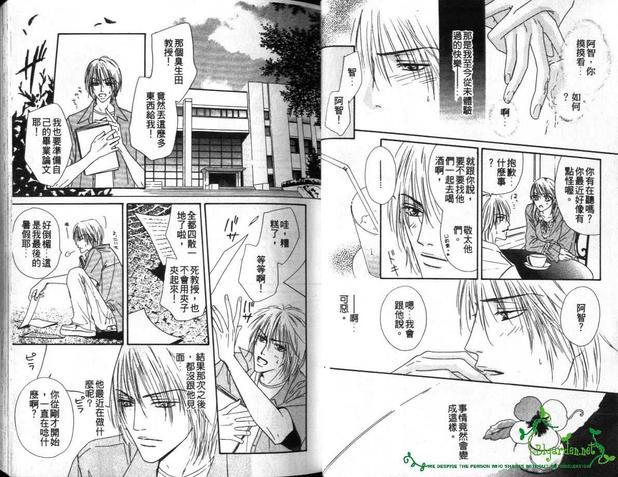 爱的记忆[耽美]韩漫全集-第1卷无删减无遮挡章节图片 