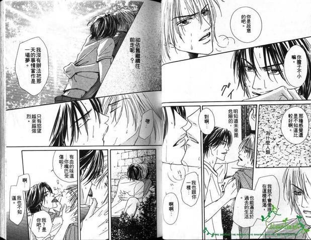 爱的记忆[耽美]韩漫全集-第1卷无删减无遮挡章节图片 