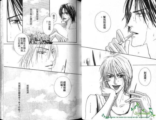 爱的记忆[耽美]韩漫全集-第1卷无删减无遮挡章节图片 