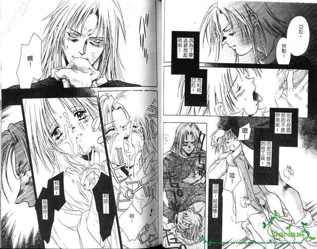 BLOW![耽美]韩漫全集-第1卷无删减无遮挡章节图片 