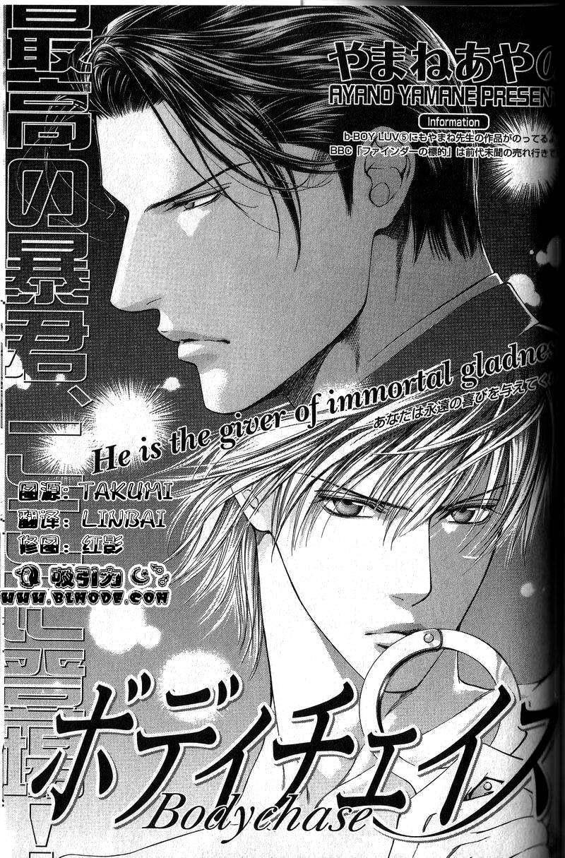 探索者系列[耽美]韩漫全集-外传：第1话无删减无遮挡章节图片 