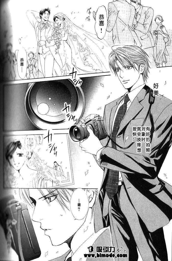 探索者系列[耽美]韩漫全集-外传：第1话无删减无遮挡章节图片 