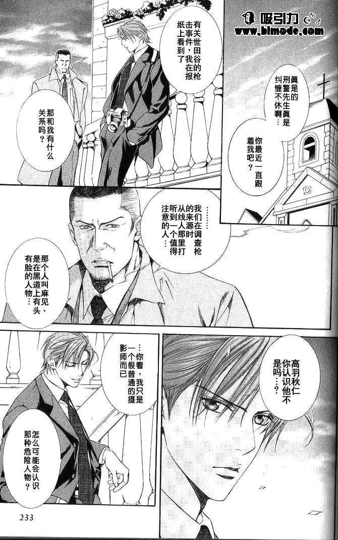探索者系列[耽美]韩漫全集-外传：第1话无删减无遮挡章节图片 