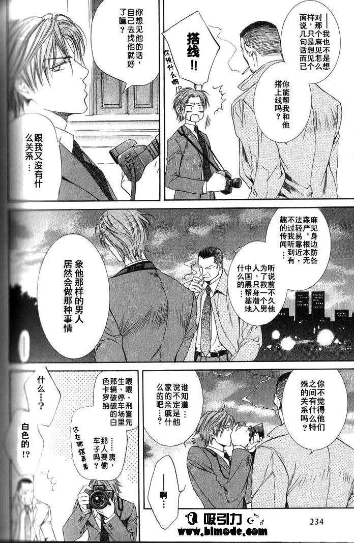探索者系列[耽美]韩漫全集-外传：第1话无删减无遮挡章节图片 