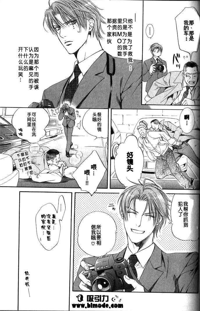 探索者系列[耽美]韩漫全集-外传：第1话无删减无遮挡章节图片 