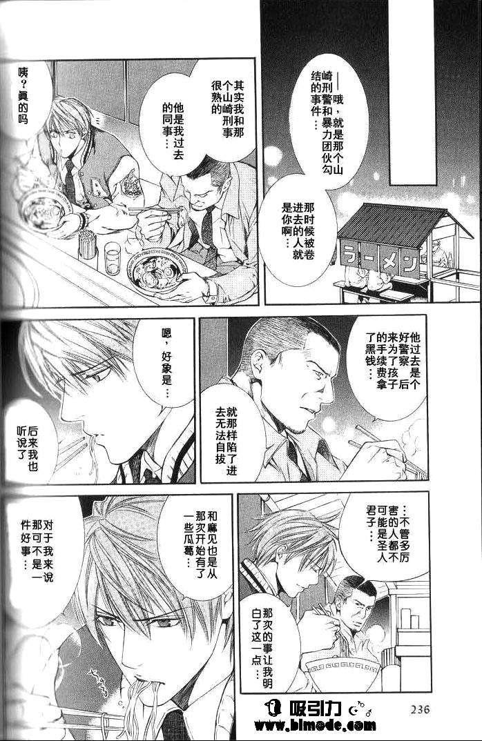 探索者系列[耽美]韩漫全集-外传：第1话无删减无遮挡章节图片 