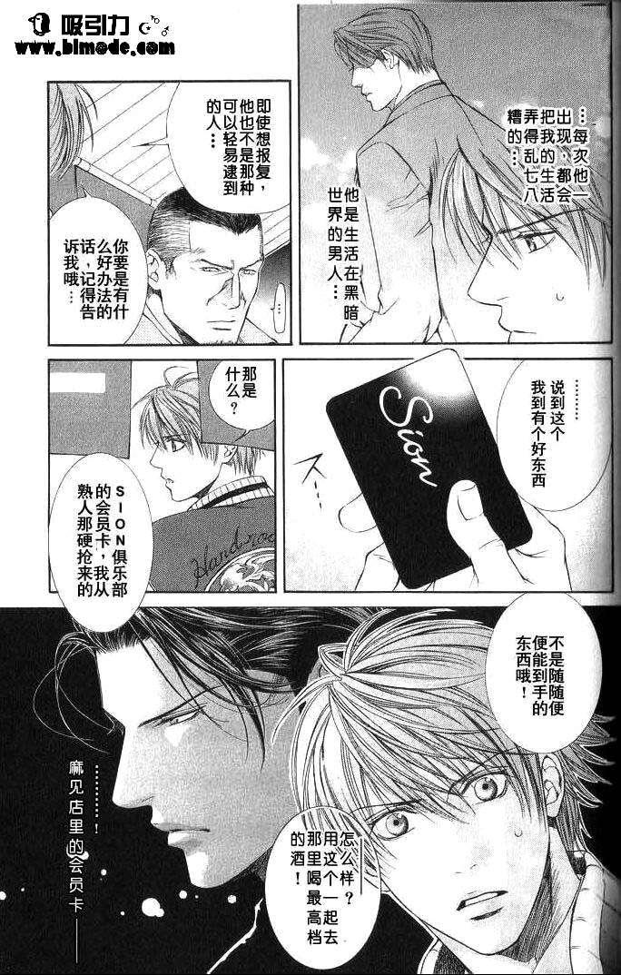 探索者系列[耽美]韩漫全集-外传：第1话无删减无遮挡章节图片 