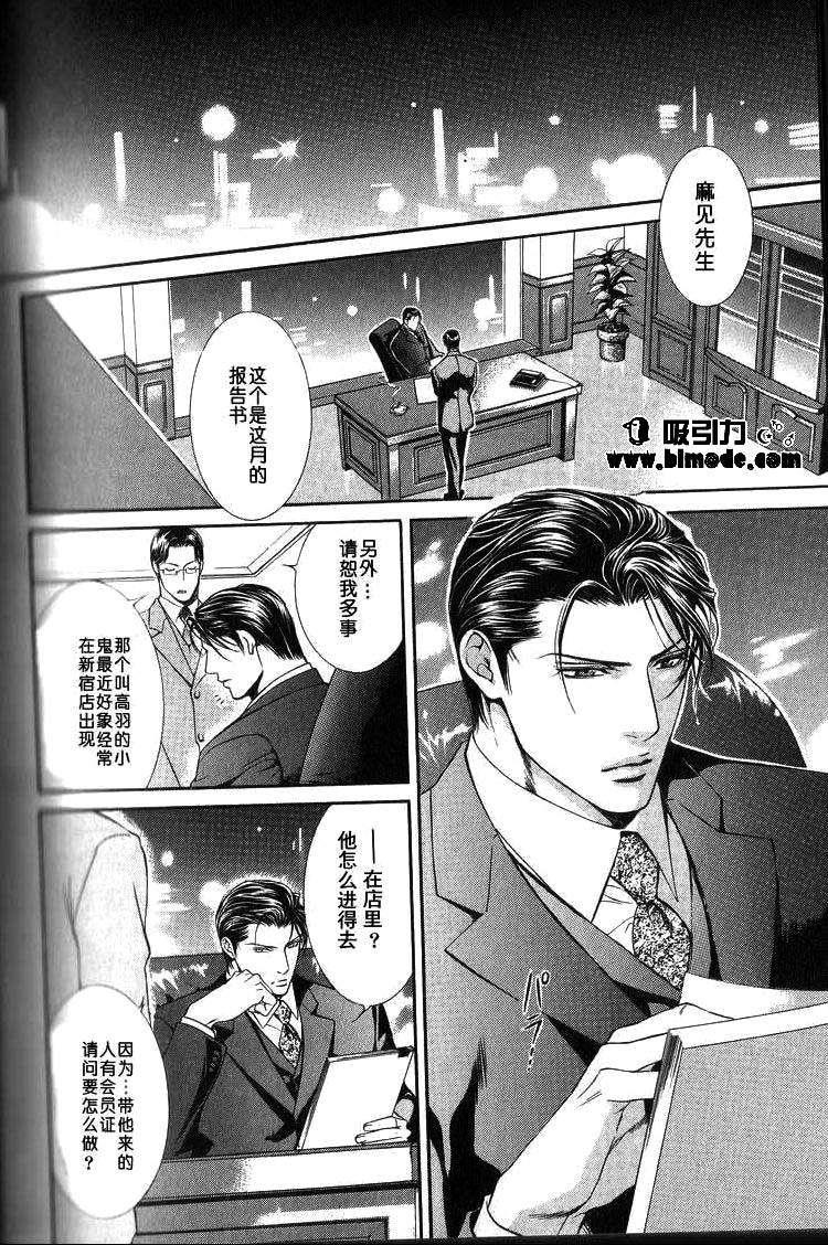 探索者系列[耽美]韩漫全集-外传：第1话无删减无遮挡章节图片 