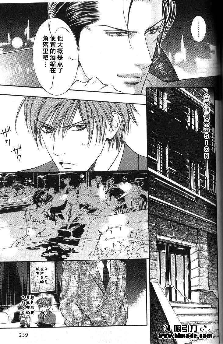 探索者系列[耽美]韩漫全集-外传：第1话无删减无遮挡章节图片 