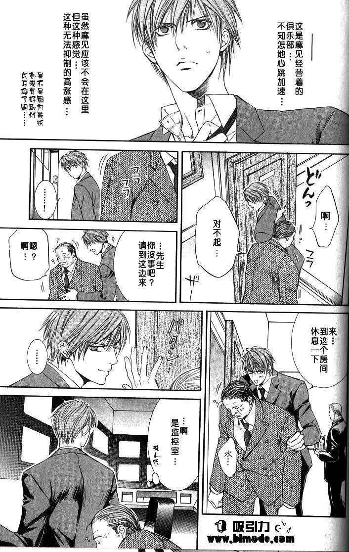 探索者系列[耽美]韩漫全集-外传：第1话无删减无遮挡章节图片 
