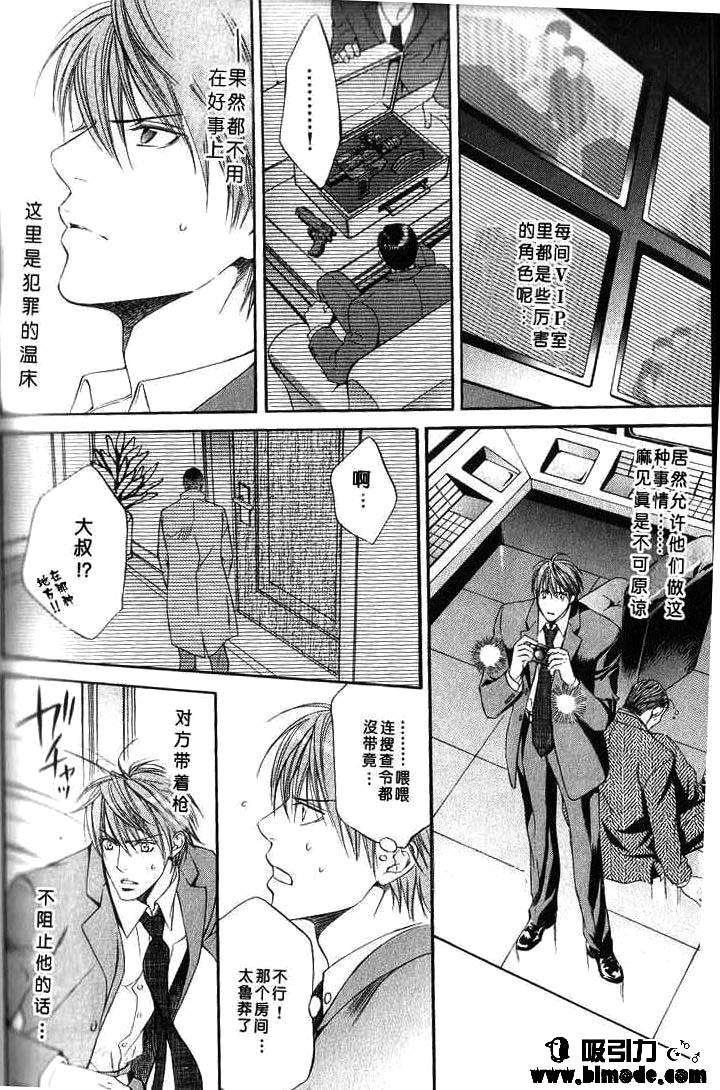 探索者系列[耽美]韩漫全集-外传：第1话无删减无遮挡章节图片 