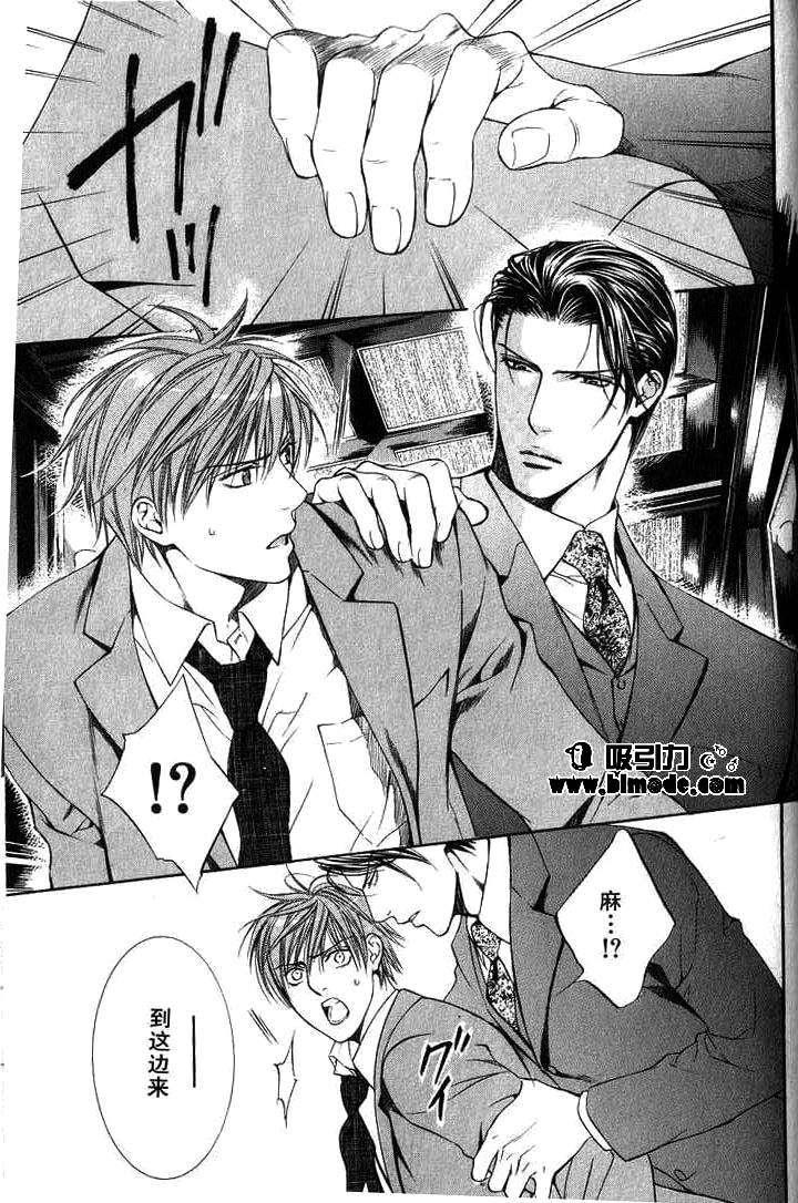 探索者系列[耽美]韩漫全集-外传：第1话无删减无遮挡章节图片 