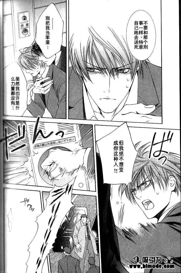 探索者系列[耽美]韩漫全集-外传：第1话无删减无遮挡章节图片 