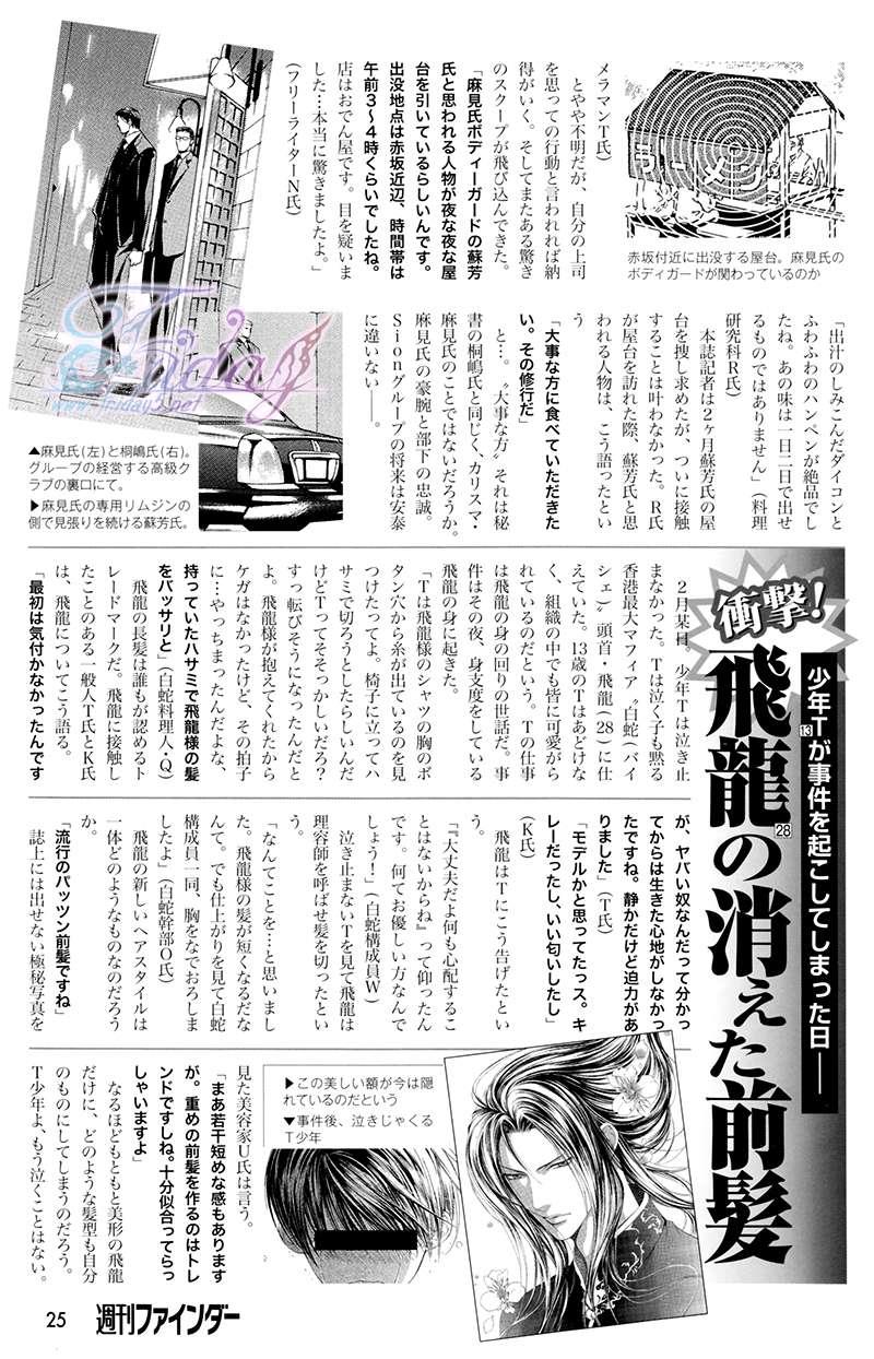 探索者系列[耽美]韩漫全集-Escape And Love 1-5话(1)无删减无遮挡章节图片 