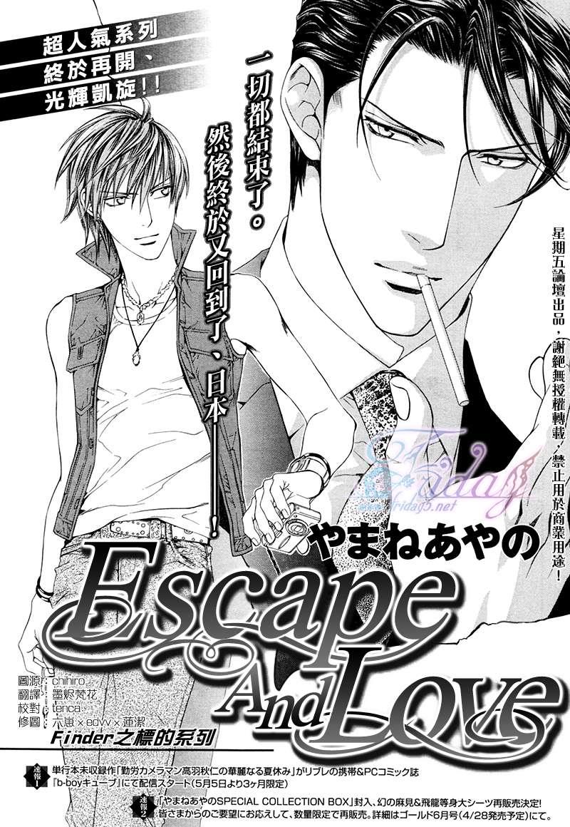 探索者系列[耽美]韩漫全集-Escape And Love 1-5话(1)无删减无遮挡章节图片 
