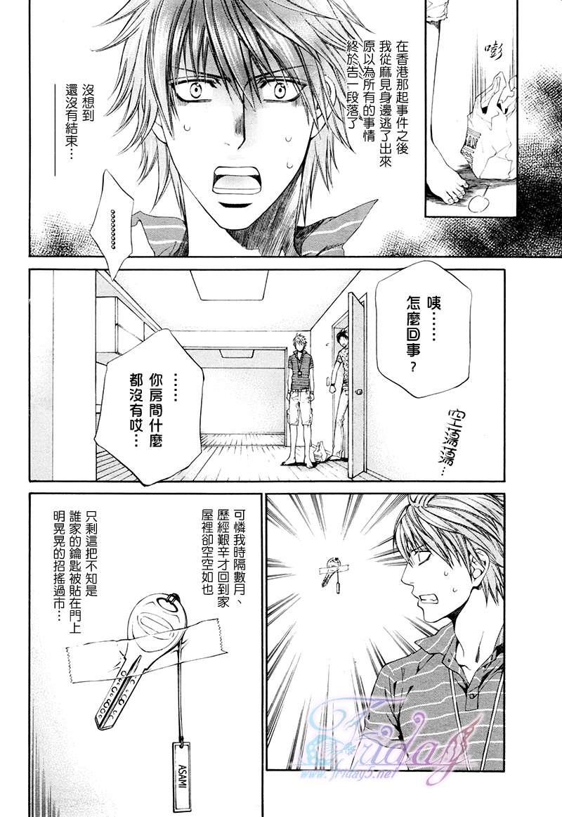 探索者系列[耽美]韩漫全集-Escape And Love 1-5话(1)无删减无遮挡章节图片 