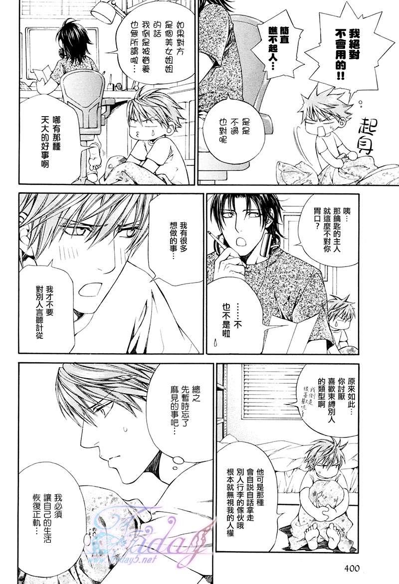 探索者系列[耽美]韩漫全集-Escape And Love 1-5话(1)无删减无遮挡章节图片 