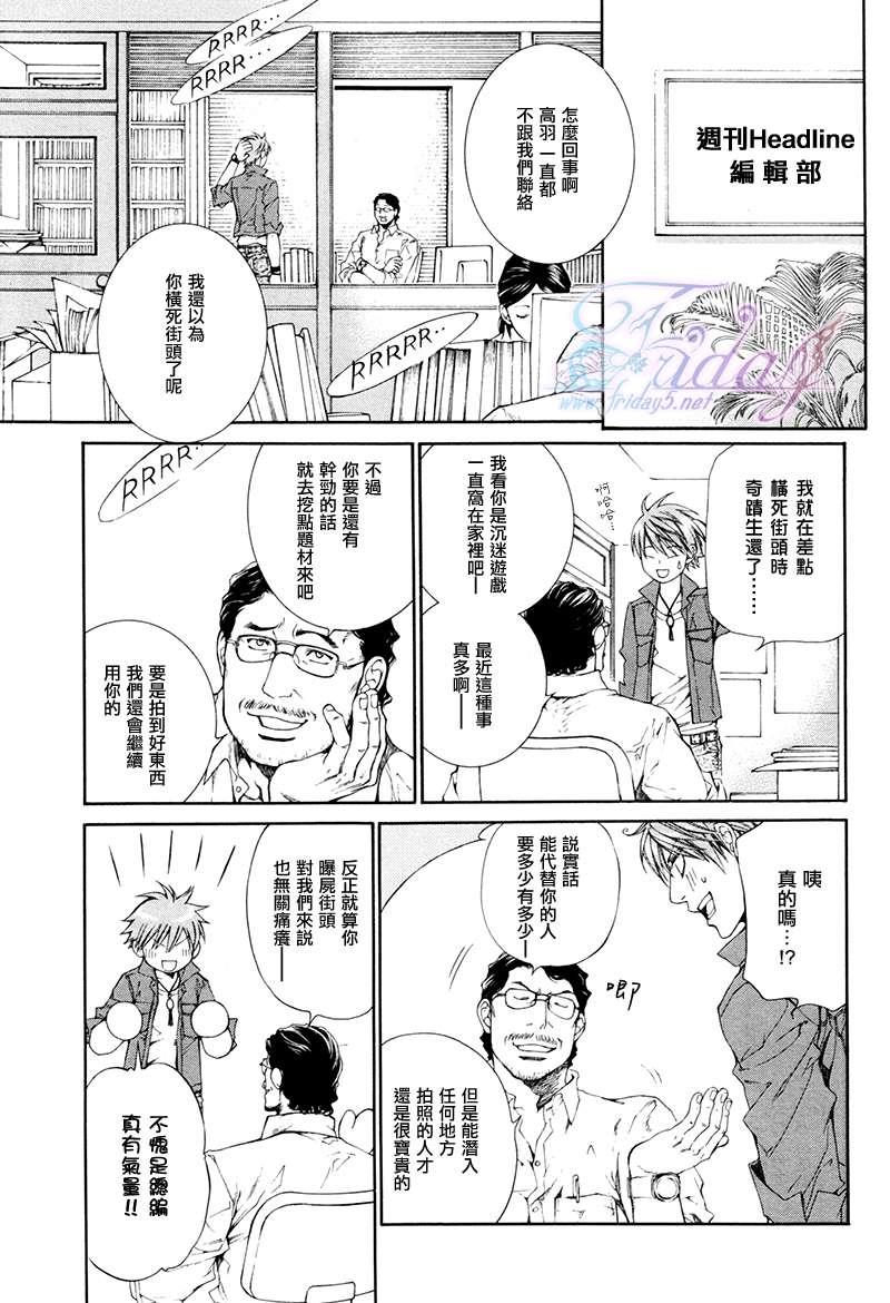 探索者系列[耽美]韩漫全集-Escape And Love 1-5话(1)无删减无遮挡章节图片 