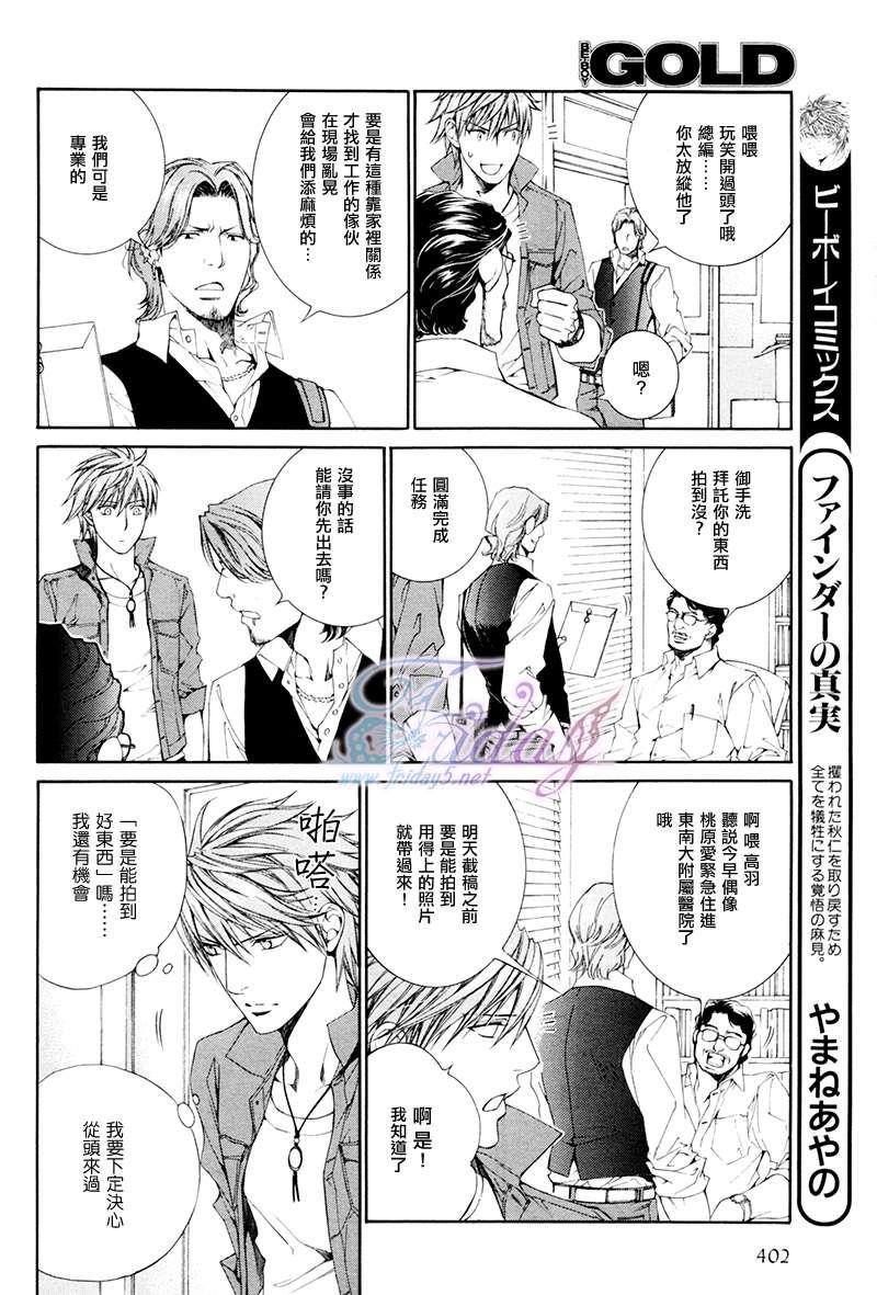 探索者系列[耽美]韩漫全集-Escape And Love 1-5话(1)无删减无遮挡章节图片 