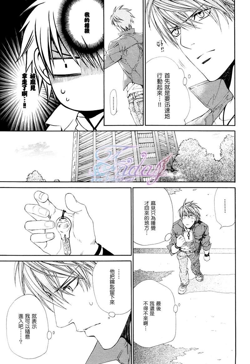 探索者系列[耽美]韩漫全集-Escape And Love 1-5话(1)无删减无遮挡章节图片 