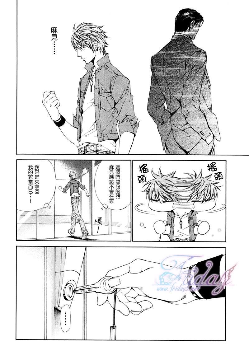 探索者系列[耽美]韩漫全集-Escape And Love 1-5话(1)无删减无遮挡章节图片 