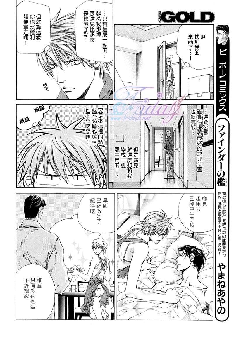 探索者系列[耽美]韩漫全集-Escape And Love 1-5话(1)无删减无遮挡章节图片 