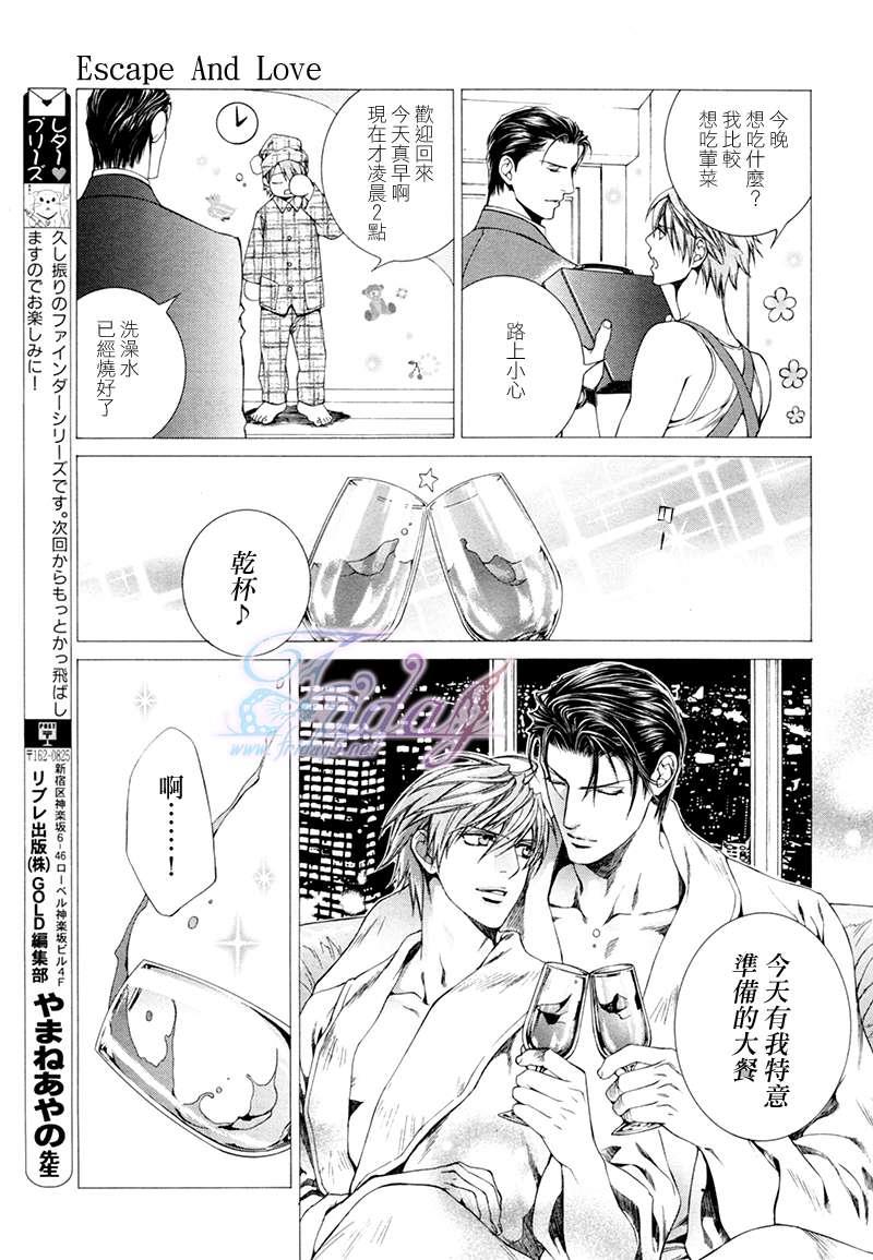 探索者系列[耽美]韩漫全集-Escape And Love 1-5话(1)无删减无遮挡章节图片 