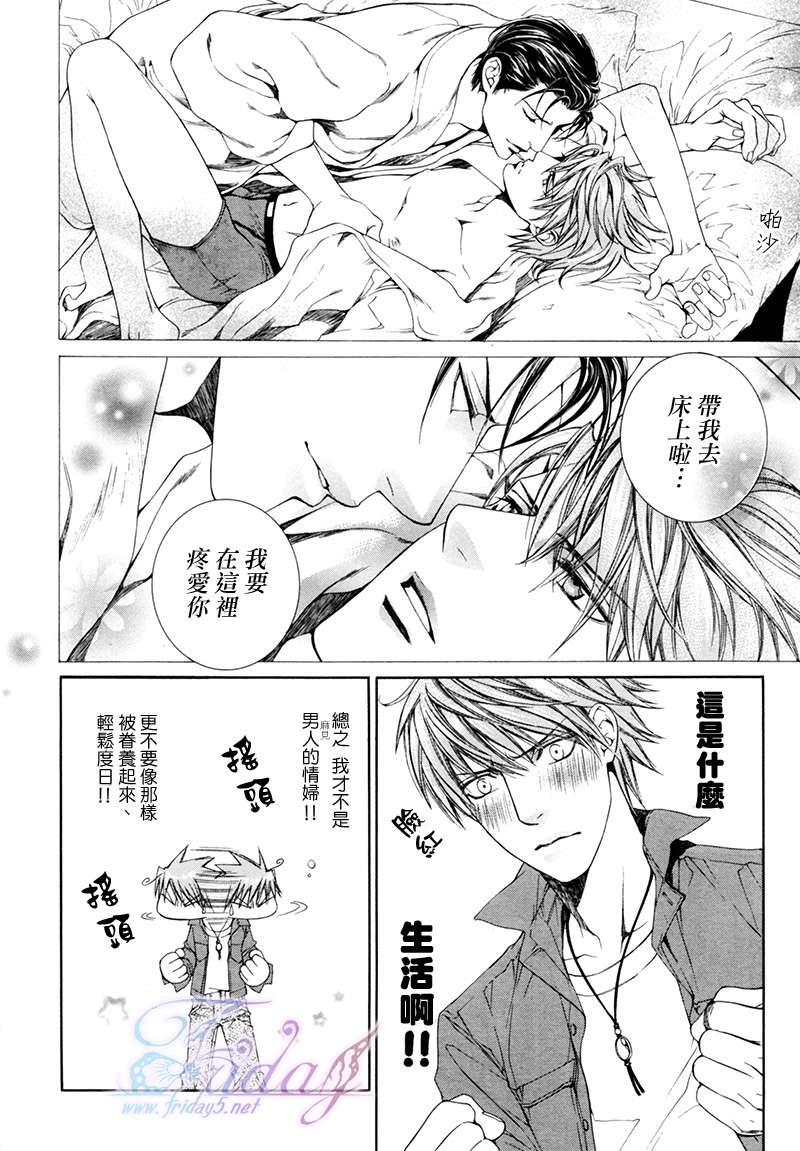 探索者系列[耽美]韩漫全集-Escape And Love 1-5话(1)无删减无遮挡章节图片 