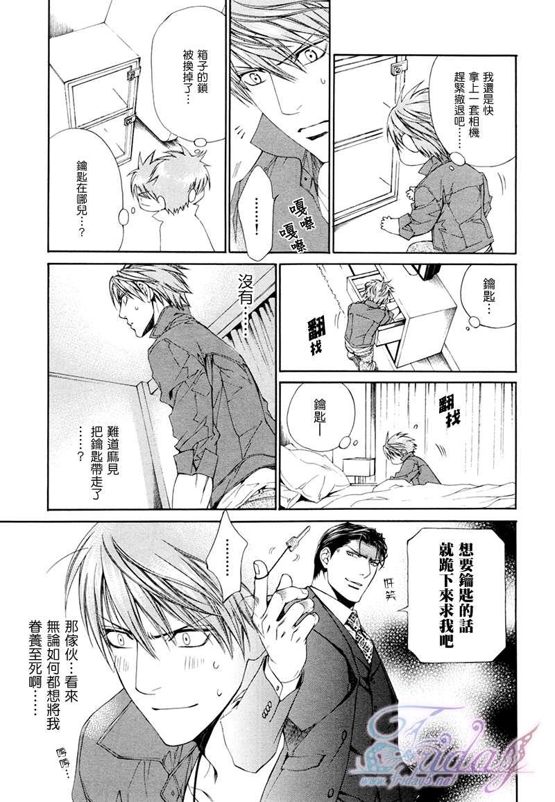 探索者系列[耽美]韩漫全集-Escape And Love 1-5话(1)无删减无遮挡章节图片 