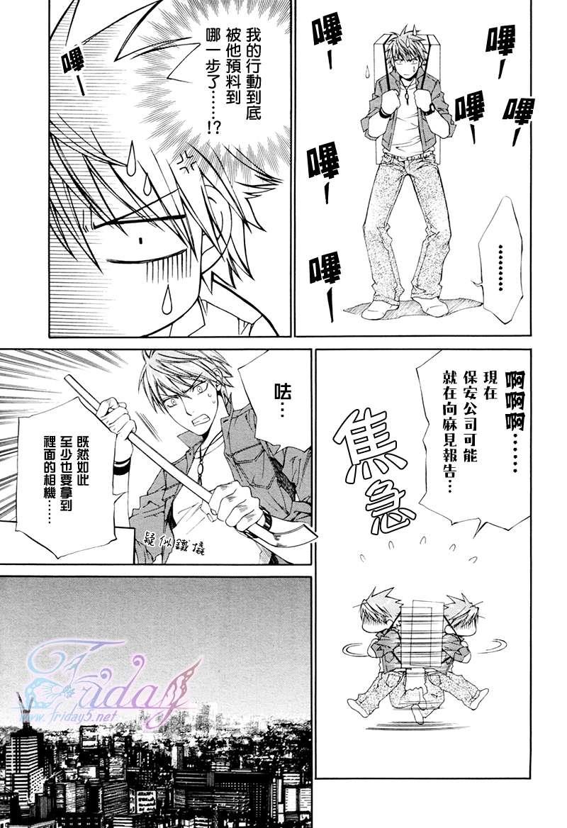 探索者系列[耽美]韩漫全集-Escape And Love 1-5话(1)无删减无遮挡章节图片 