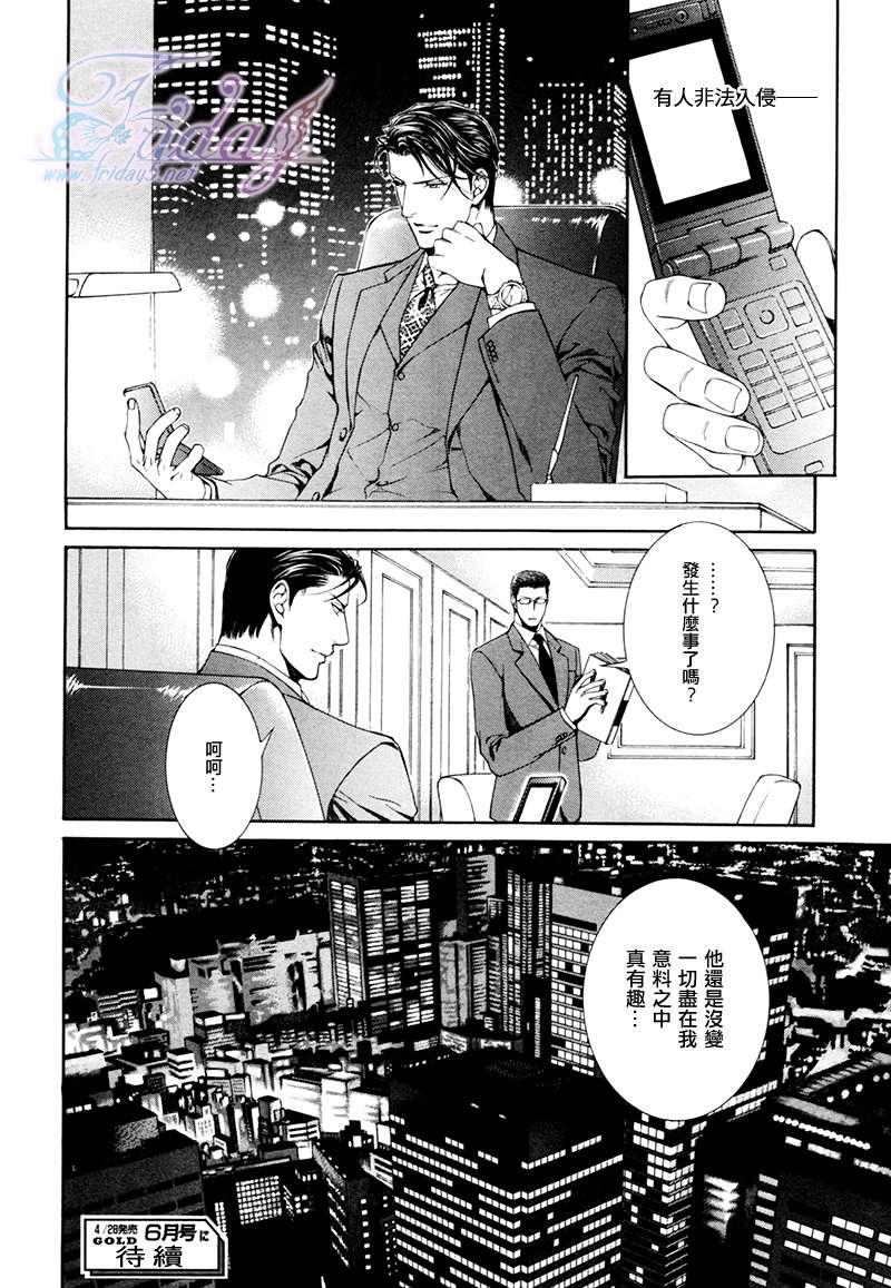 探索者系列[耽美]韩漫全集-Escape And Love 1-5话(1)无删减无遮挡章节图片 