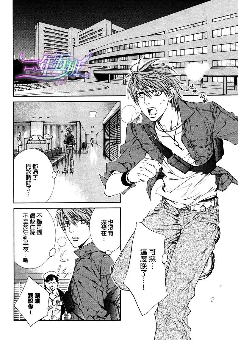 探索者系列[耽美]韩漫全集-Escape And Love 1-5话(1)无删减无遮挡章节图片 