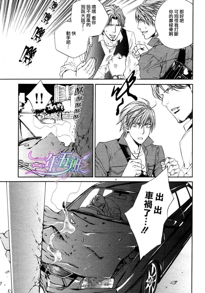 探索者系列[耽美]韩漫全集-Escape And Love 1-5话(1)无删减无遮挡章节图片 