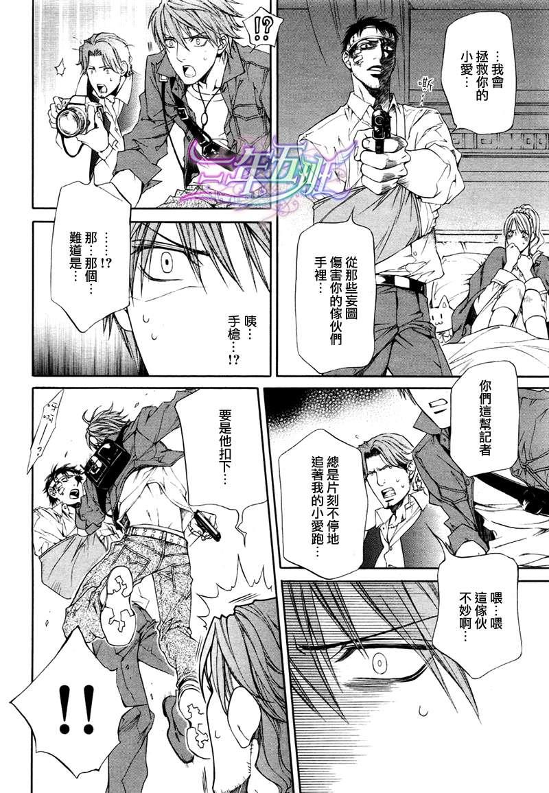 探索者系列[耽美]韩漫全集-Escape And Love 1-5话(1)无删减无遮挡章节图片 