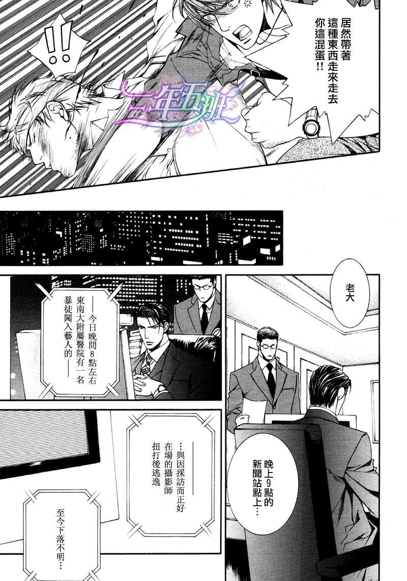 探索者系列[耽美]韩漫全集-Escape And Love 1-5话(1)无删减无遮挡章节图片 