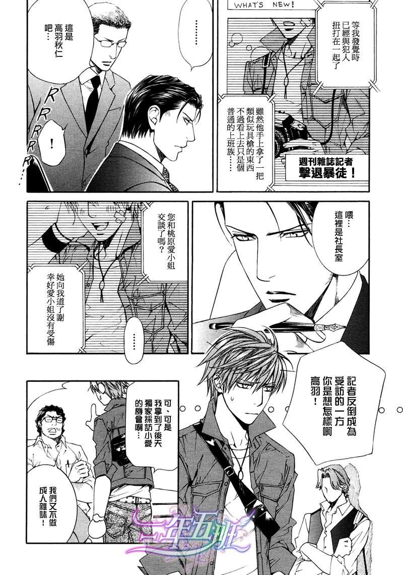 探索者系列[耽美]韩漫全集-Escape And Love 1-5话(1)无删减无遮挡章节图片 