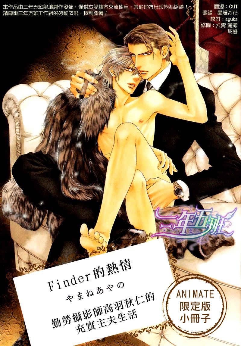 探索者系列[耽美]韩漫全集-在地狱里祈祷01无删减无遮挡章节图片 