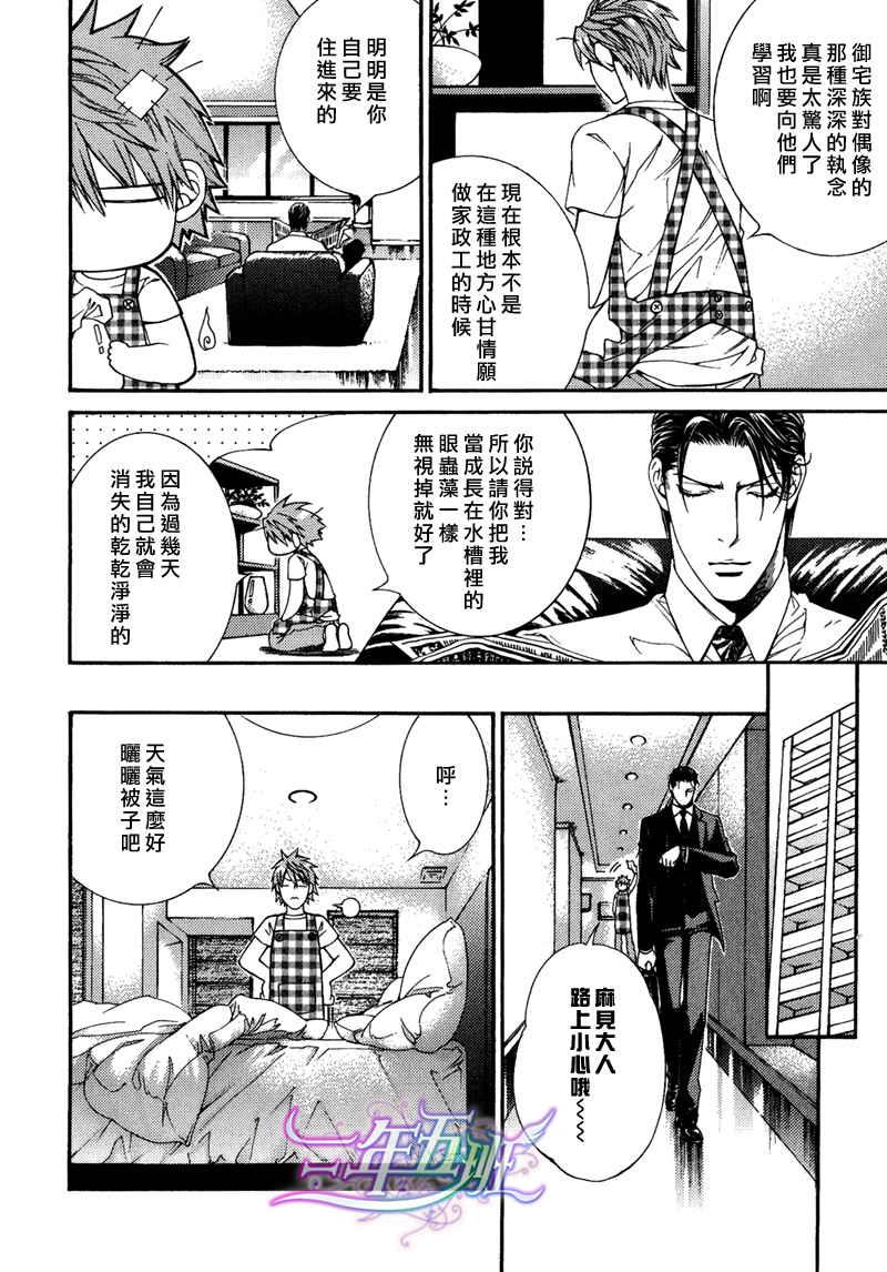 探索者系列[耽美]韩漫全集-在地狱里祈祷01无删减无遮挡章节图片 