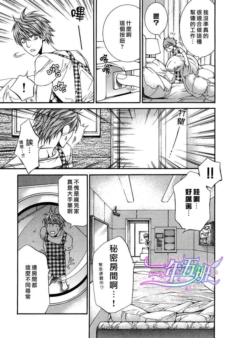 探索者系列[耽美]韩漫全集-在地狱里祈祷01无删减无遮挡章节图片 