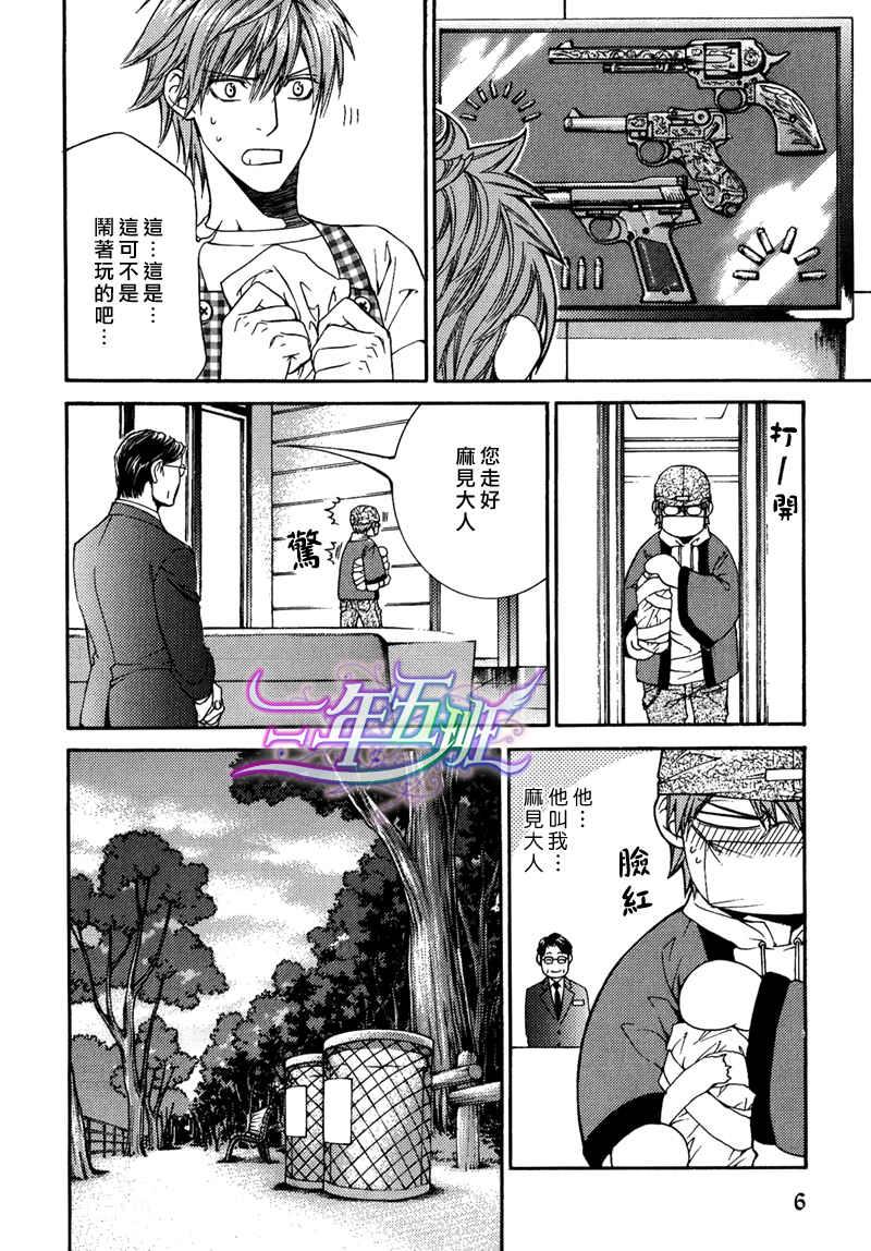 探索者系列[耽美]韩漫全集-在地狱里祈祷01无删减无遮挡章节图片 