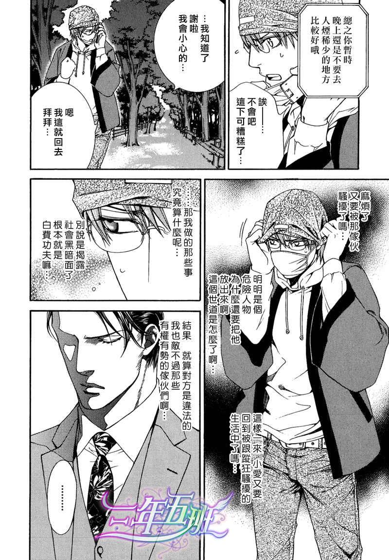 探索者系列[耽美]韩漫全集-在地狱里祈祷01无删减无遮挡章节图片 