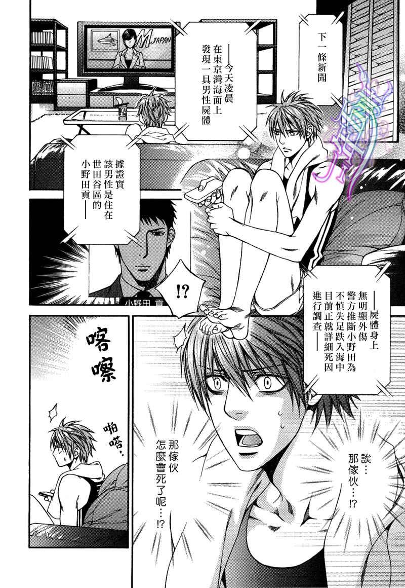 探索者系列[耽美]韩漫全集-在地狱里祈祷01无删减无遮挡章节图片 
