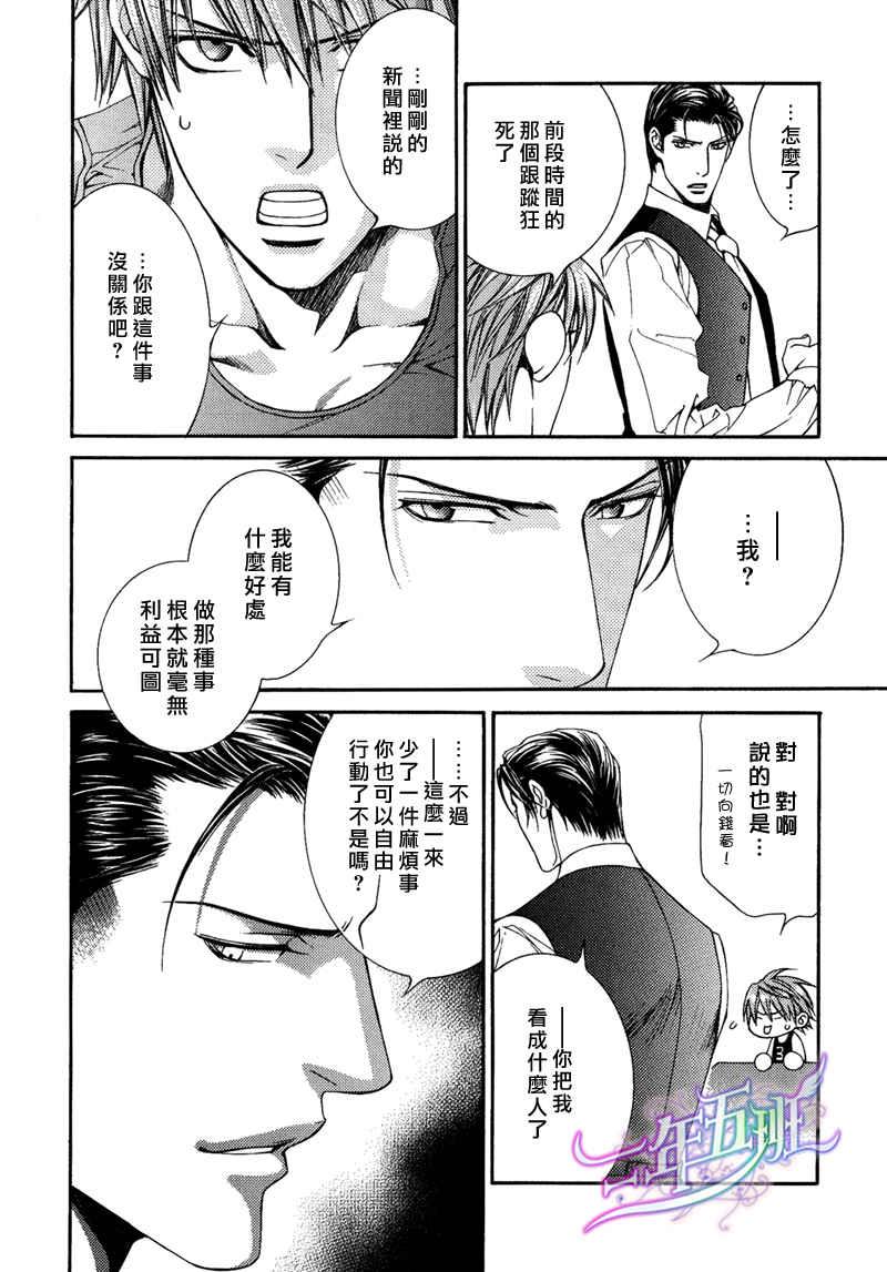 探索者系列[耽美]韩漫全集-在地狱里祈祷01无删减无遮挡章节图片 