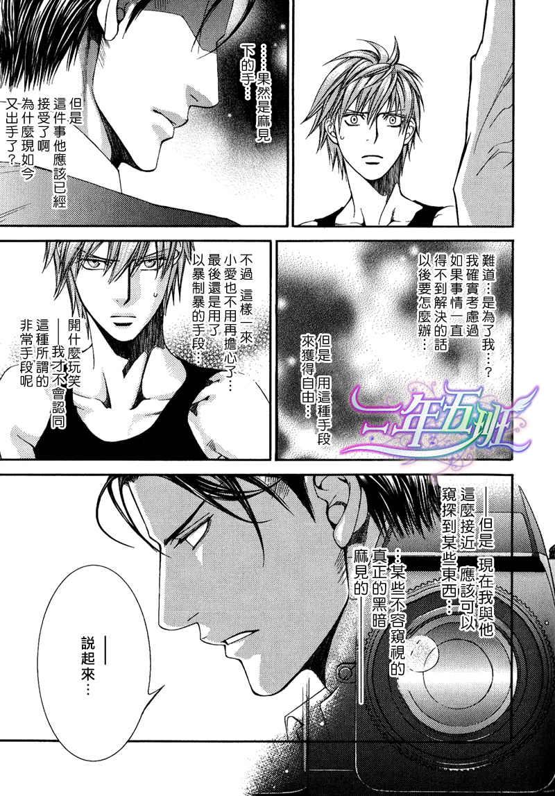 探索者系列[耽美]韩漫全集-在地狱里祈祷01无删减无遮挡章节图片 