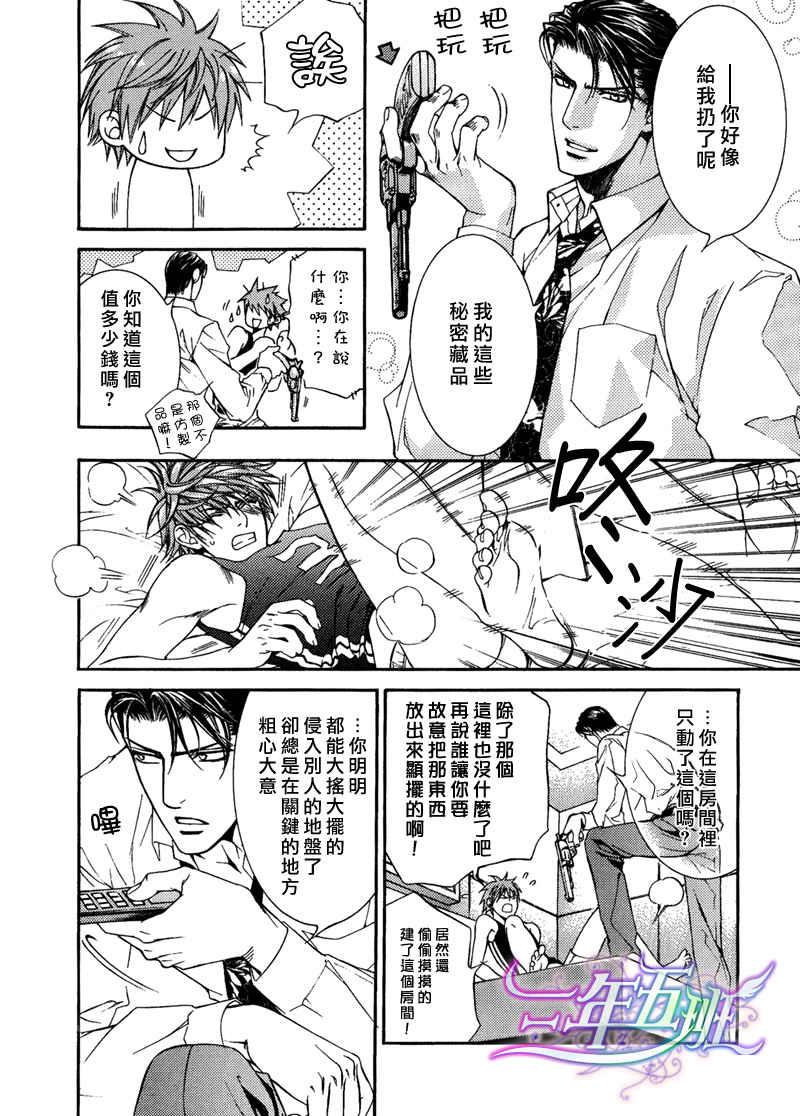 探索者系列[耽美]韩漫全集-在地狱里祈祷01无删减无遮挡章节图片 