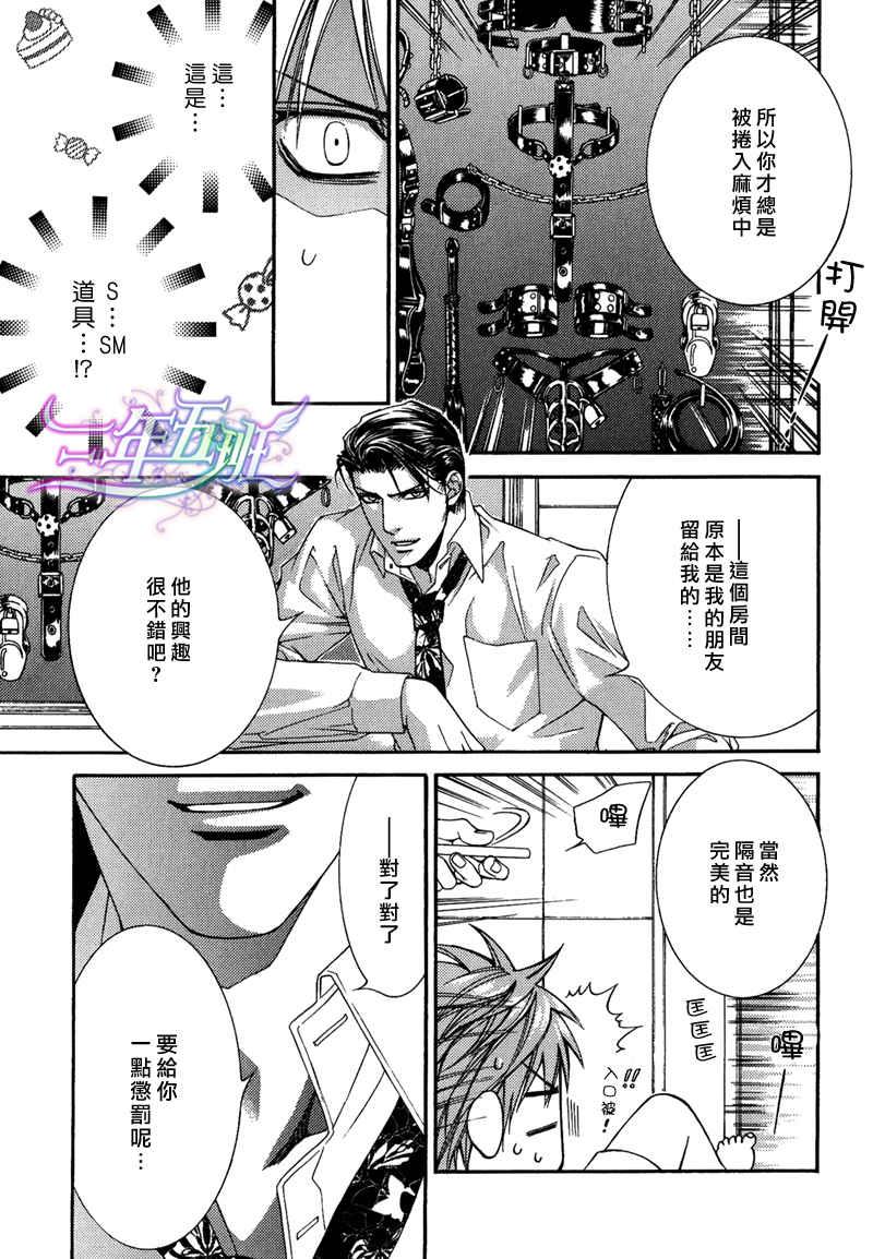 探索者系列[耽美]韩漫全集-在地狱里祈祷01无删减无遮挡章节图片 